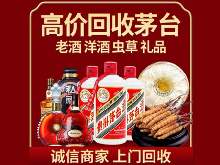 ​扎赉特旗名酒回收多少钱？