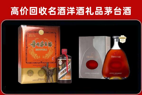 扎赉特旗回收轩尼诗