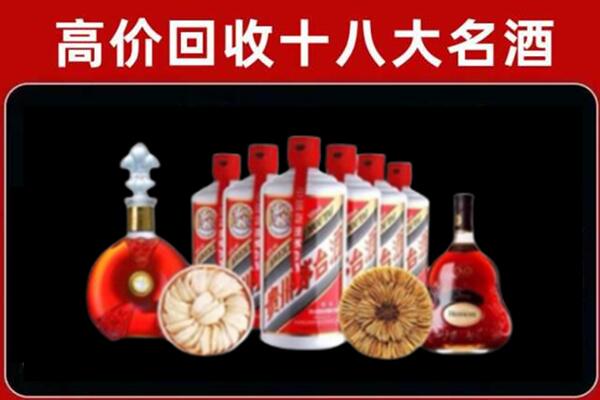 扎赉特旗回收名酒店
