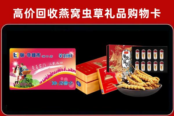 扎赉特旗回收礼品卡